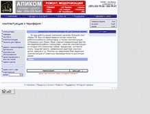 Tablet Screenshot of apicom.ru